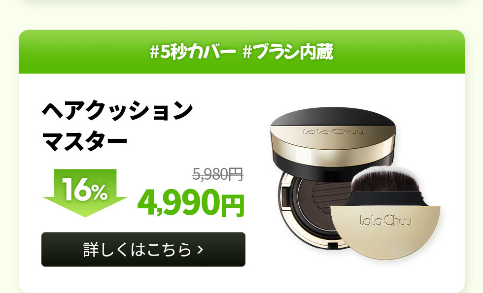Qoo10 – 「LALACHUU ララチュー公式ショップ」のショップページです。